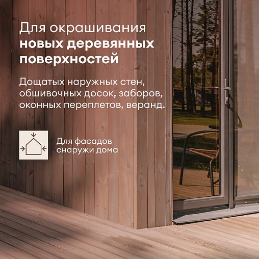Краска по дереву Talatu Karsikko, матовая, база А, белая, 2,7 л фото