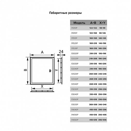 Люк-дверца ревизионная Evecs Л3040Р, ABS-пластик, с ручкой, с фланцем 296 x 396 мм, 318 x 418 мм фото