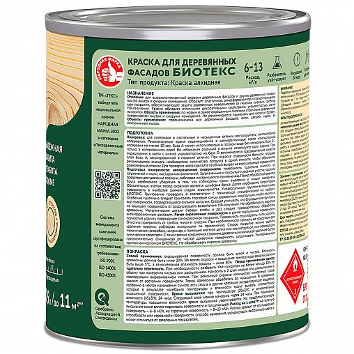 Краска для деревянных фасадов Bioteks, полуглянцевая, база D, бесцветная, 0,9 л фото