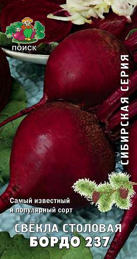 Семена Свекла столовая Бордо 237 Поиск Сибирская серия, 3 г фото