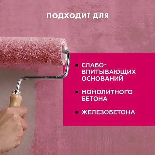 Грунтовка бетон-контакт Церезит (Ceresit) CT 19, 5 кг фото