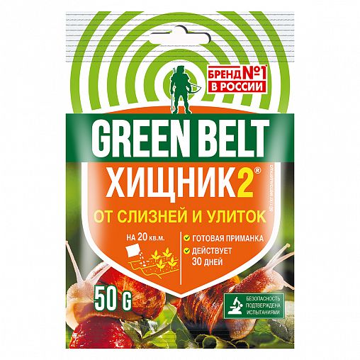 Инсектицид от слизней и улиток Green Belt Хищник 2, 50 г фото Инсектицид от слизней и улиток Green Belt Хищник 2, 50 г фото