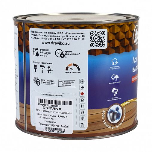 Лак яхтный Drevika, алкидный, глянцевый, 1,8 кг фото