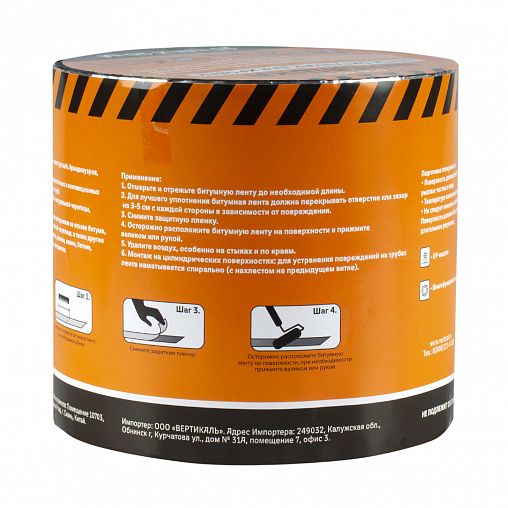 Лента кровельная битумная Шабашка, 15 см x 10 м, алюминий фото