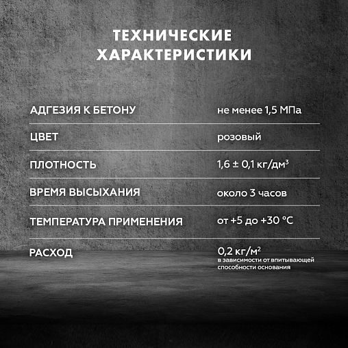 Грунтовка бетон-контакт Церезит (Ceresit) CT 19, зима, 15 кг фото