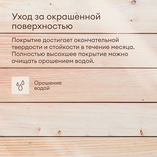 Краска по дереву Talatu Karsikko, матовая, база А, белая, 9 л фото