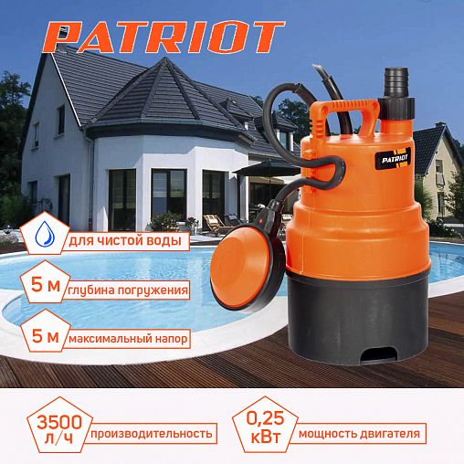 Насос дренажный для чистой воды Patriot F 300, 250 Вт, 3500 л/ч фото