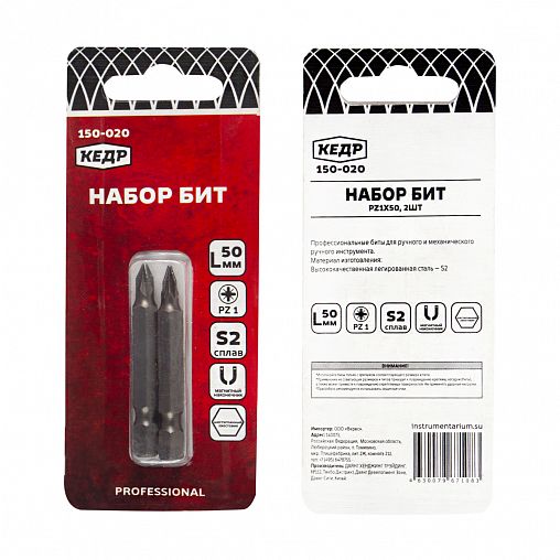 Биты Кедр PZ1, 50 мм, 2 шт фото Биты Кедр PZ1, 50 мм, 2 шт фото