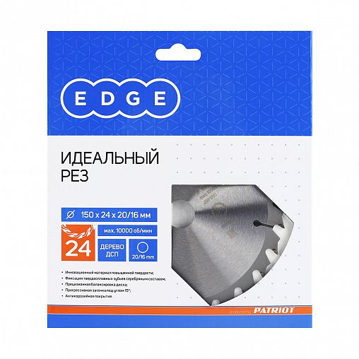 Диск пильный по дереву Edge By Patriot, 24 T, 150 x 20/16 мм фото