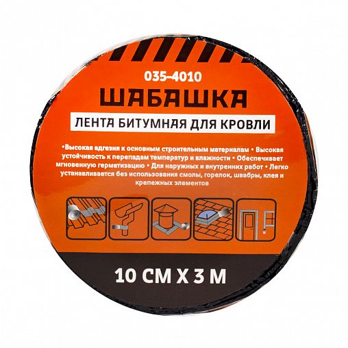 Лента кровельная битумная Шабашка, 10 см x 3 м, коричневая фото