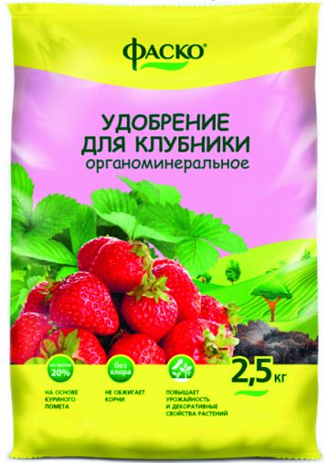 Удобрение Фаско для клубники, 2,5 кг фото