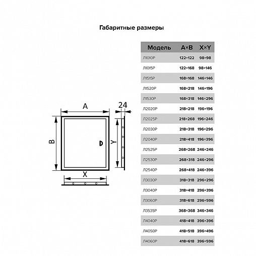 Люк-дверца ревизионная Evecs Л1520Р, ABS-пластик, с ручкой, с фланцем 146 x 196 мм, 168 x 218 мм фото