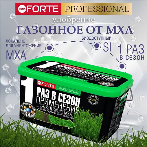 Удобрение Bona Forte для газона от мха, 3 л фото