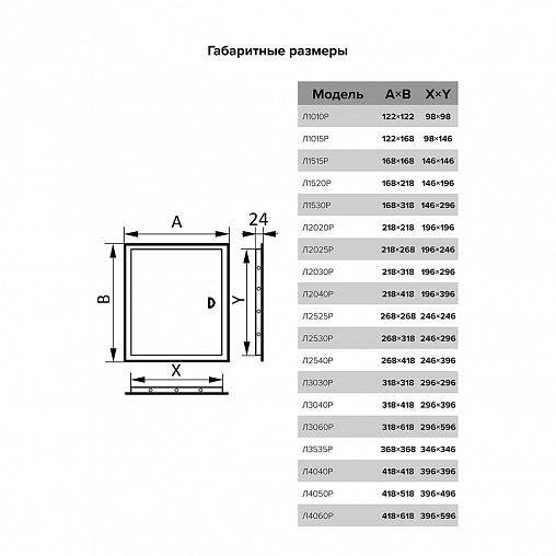 Люк-дверца ревизионная Evecs Л3535Р, ABS-пластик, с ручкой, с фланцем 346 x 346 мм, 368 x 368 мм фото