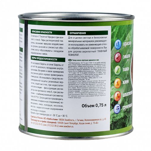 Лак по камню и кирпичу Главный Технолог, глянцевый, 0,75 л фото