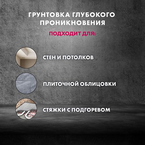 Грунтовка глубокого проникновения концентрат Церезит (Ceresit) CT 17, 10 л фото