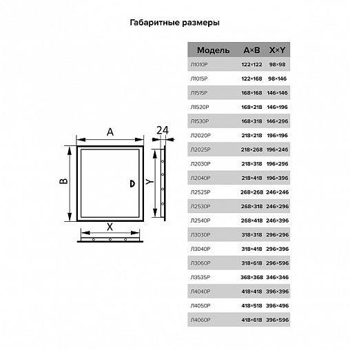 Люк-дверца ревизионная Evecs Л2025Р, ABS-пластик, с ручкой, с фланцем 196 x 246 мм, 218 x 268 мм фото