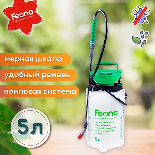Опрыскиватель помповый Feona, 5 л фото