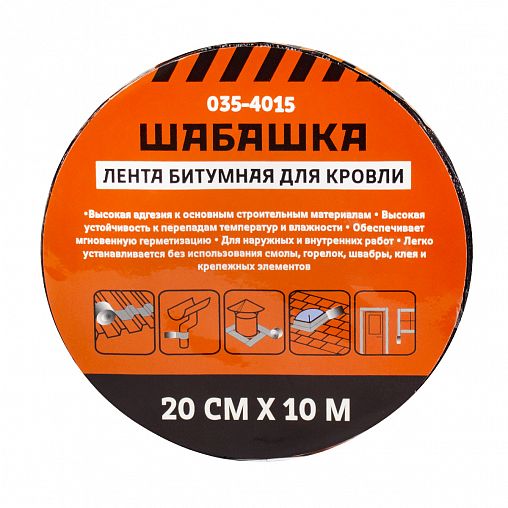 Лента кровельная битумная Шабашка, 20 см x 10 м, зеленый мох фото