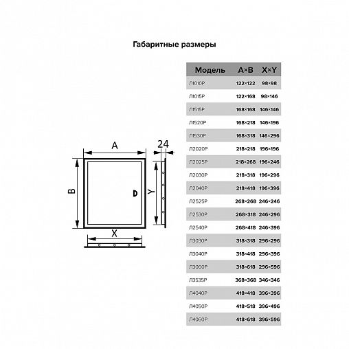 Люк-дверца ревизионная Evecs Л4060Р, ABS-пластик, с ручкой, с фланцем 396 x 596 мм, 418 x 618 мм фото