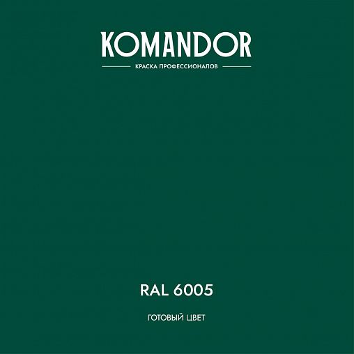 Грунт-эмаль по ржавчине 3 в 1 Komandor Protect Metall, глянцевая, 0,9 л, RAL 6005, зеленый фото