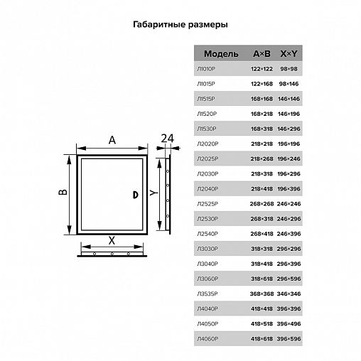 Люк-дверца ревизионная Evecs Л3060Р, ABS-пластик, с ручкой, с фланцем 296 x 596 мм, 318 x 618 мм фото
