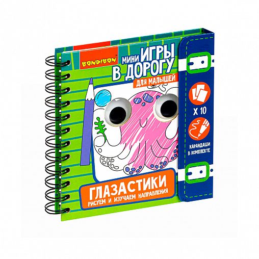 Мини-игры в дорогу Bondibon Глазастики. Рисуем и изучаем направления ...