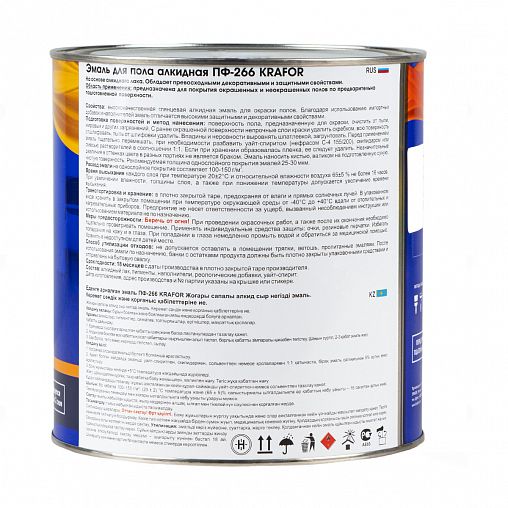 Эмаль ПФ-266 для пола Krafor, алкидная, глянцевая, 2,7 кг, красно-коричневая фото