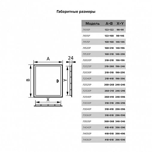 Люк-дверца ревизионная Evecs Л2030Р, ABS-пластик, с ручкой, с фланцем 196 x 296 мм, 218 x 318 мм фото