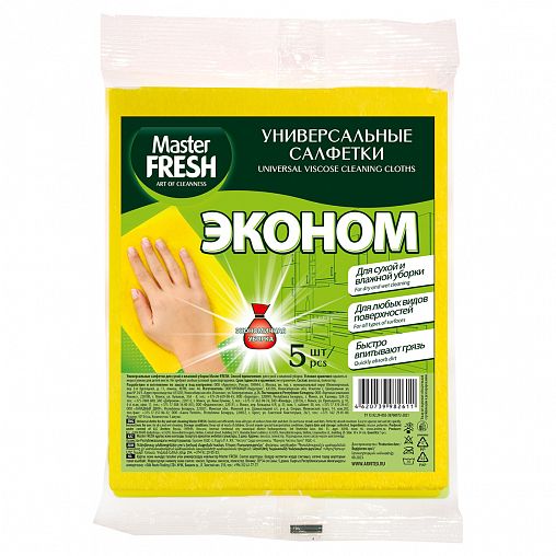 Салфетки универсальные для уборки Master Fresh Эконом, вискоза, 5 шт фото