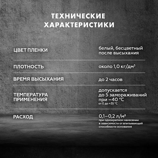 Грунтовка укрепляющая Церезит CT 17 Transparent, зима, 10 л фото