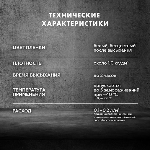 Грунтовка укрепляющая Церезит CT 17 Transparent, зима, 5 л фото