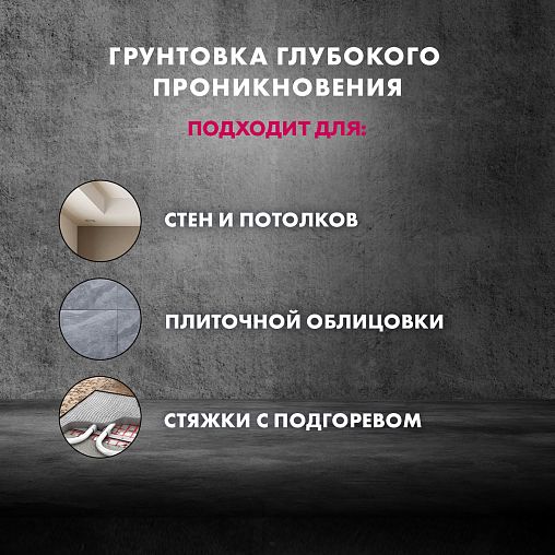 Грунтовка глубокого проникновения Церезит (Ceresit) CT 17 PRO, 10 л фото