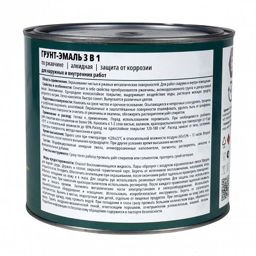 Грунт-эмаль по ржавчине 3 в 1 V, матовая, 1,8 кг, синяя фото
