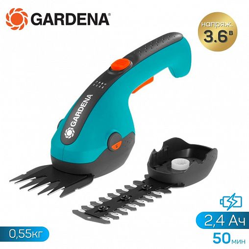Аккумуляторные ножницы-кусторез Gardena ClassicCut Li, 3,6 В, 2,5 Ач Li-ion, ЗУ, 2 ножа фото