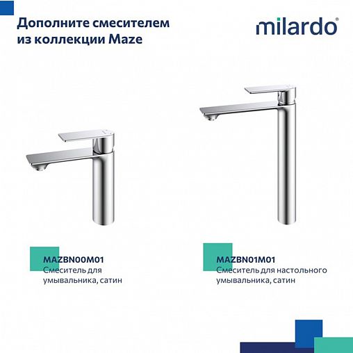 Смеситель для ванны с душем Milardo Maze, сатин фото