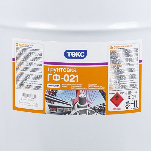 Грунтовка ГФ-021 антикоррозионная Текс Универсал, серая, 24 кг фото