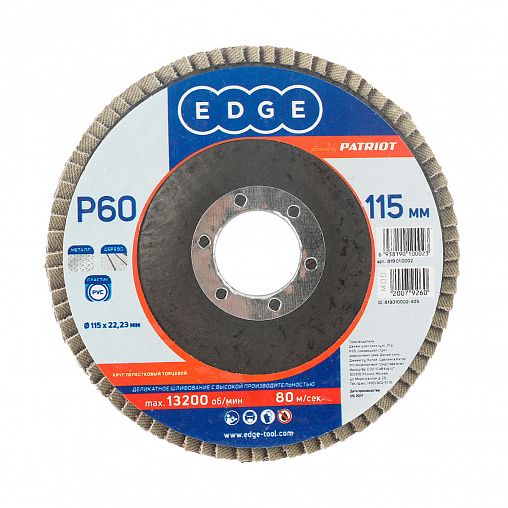 Круг лепестковый торцевой Edge By Patriot, P 60, 115 x 22,23 мм фото