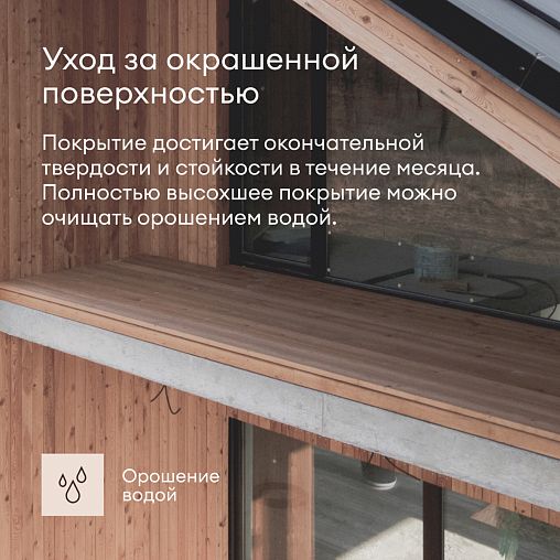 Антисептик для дерева Talatu Lusto, лессирующий, база С, бесцветный 2,7 л фото