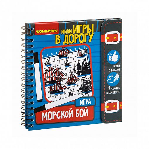 Мини-игры в дорогу Bondibon Морской Бой цена - купить в интернет-магазине