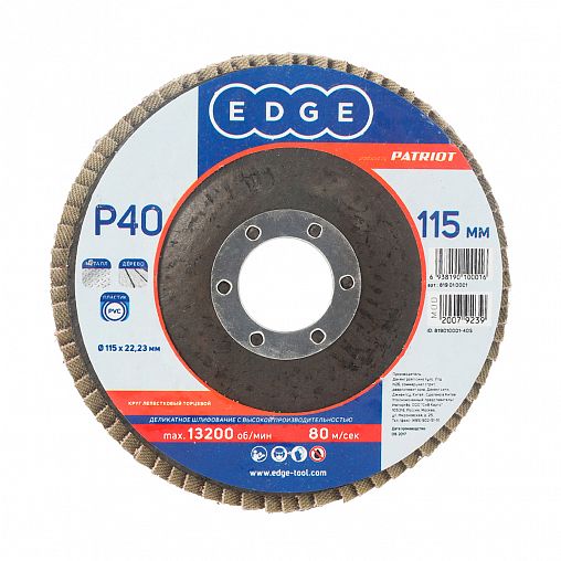 Круг лепестковый торцевой Edge By Patriot, P 40, 115 x 22,23 мм фото