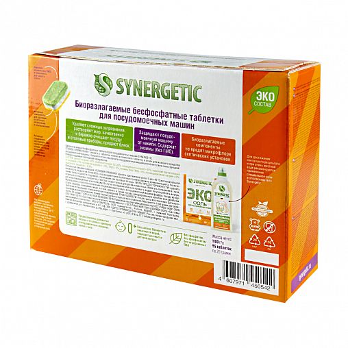 Таблетки для посудомоечных машин Synergetic, 55 шт фото