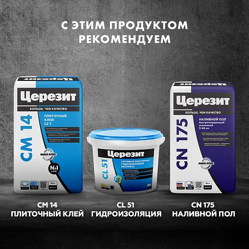 Грунтовка укрепляющая Церезит CT 17 Transparent, зима, 5 л фото