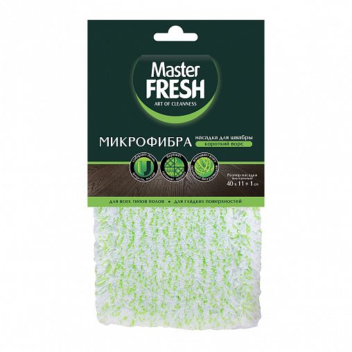 Насадка для швабры-флеттер Master Fresh, микрофибра с коротким ворсом фото