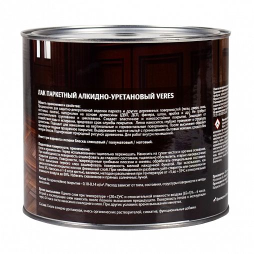 Лак паркетный Veres, алкидно-уретановый, глянцевый, 1,9 л фото