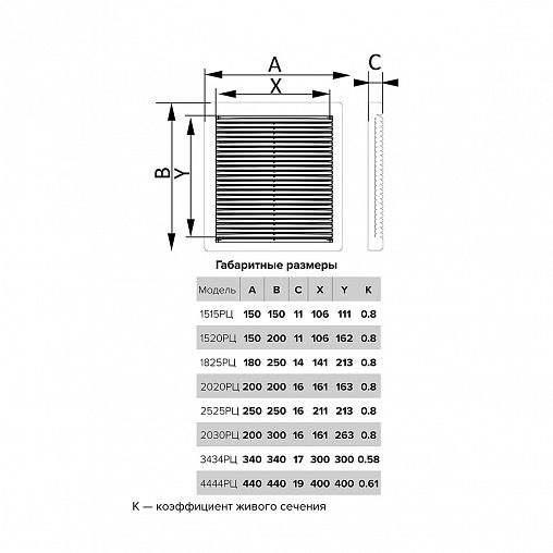 Решетка вентиляционная Era 3434РЦ, ABS-пластик, 340 x 340 мм фото