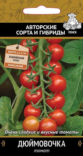 Семена Томат Дюймовочка Поиск Авторские сорта и гибриды, 12 шт фото