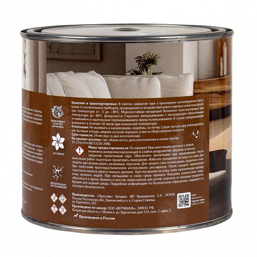 Лак мебельный Veres, быстросохнущий, акриловый, матовый, 1,9 л фото