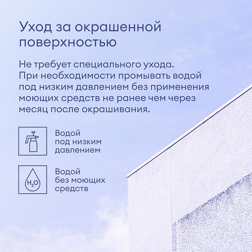 Краска фасадная Talatu Kuori, матовая, база А, белая, 9 л фото