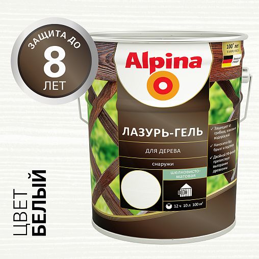 Защитная лазурь-гель для дерева Alpina, 10 л, белая фото